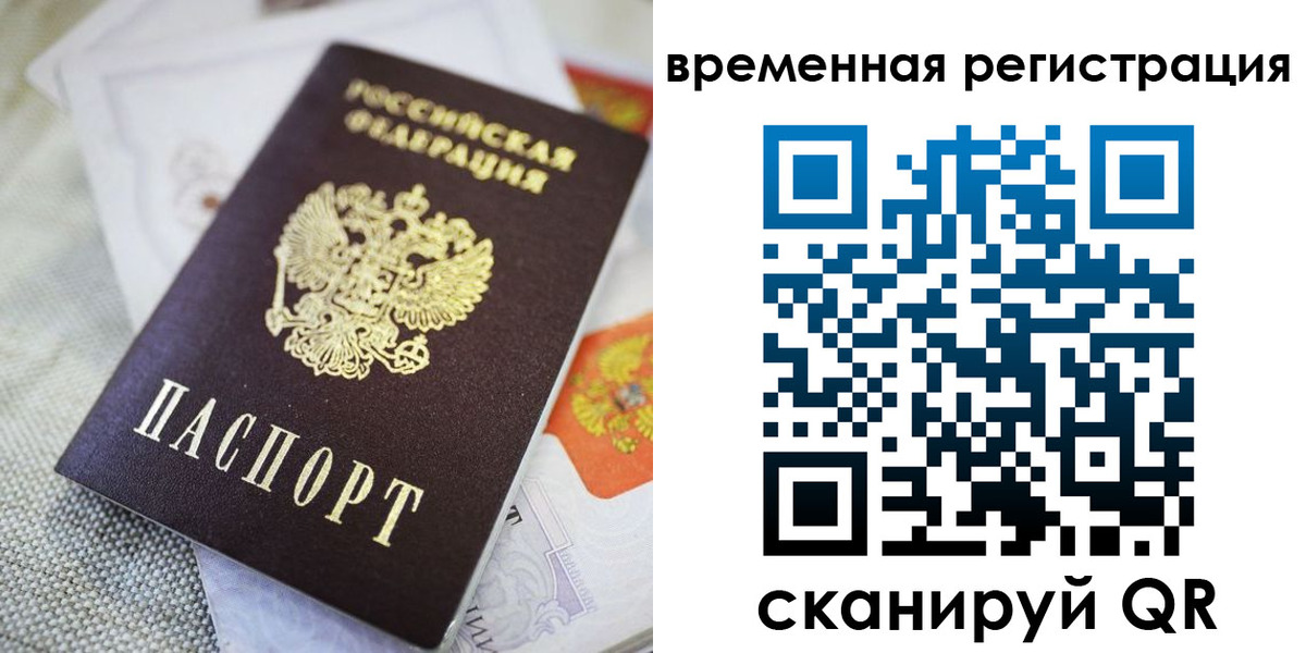 прописка для кредита в Первомайске