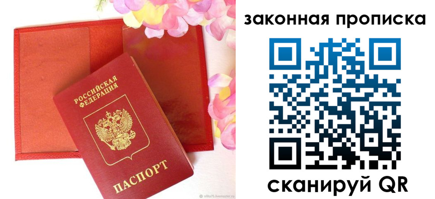 регистрация для школы в Первомайске