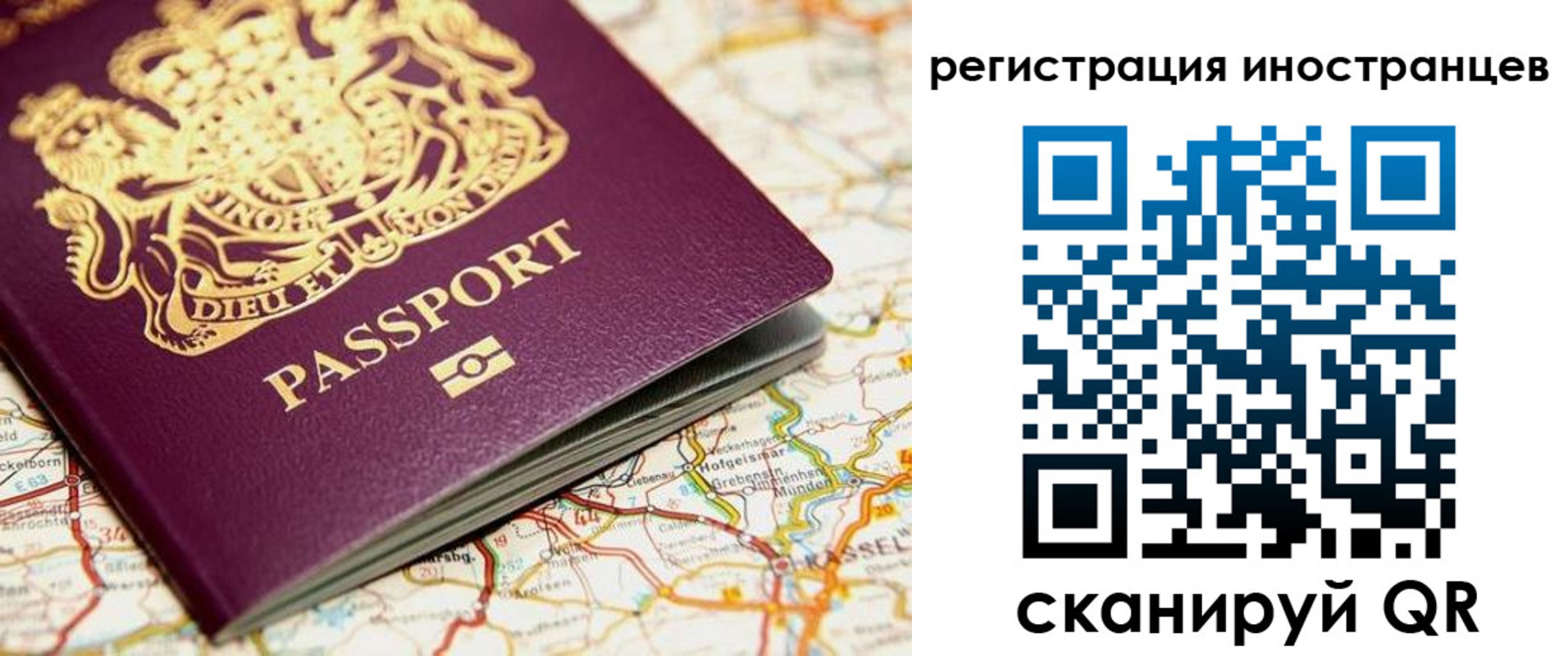 временная регистрация 2025 в Первомайске
