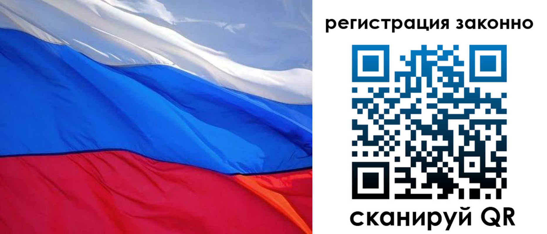 временная регистрация недорого в Первомайске