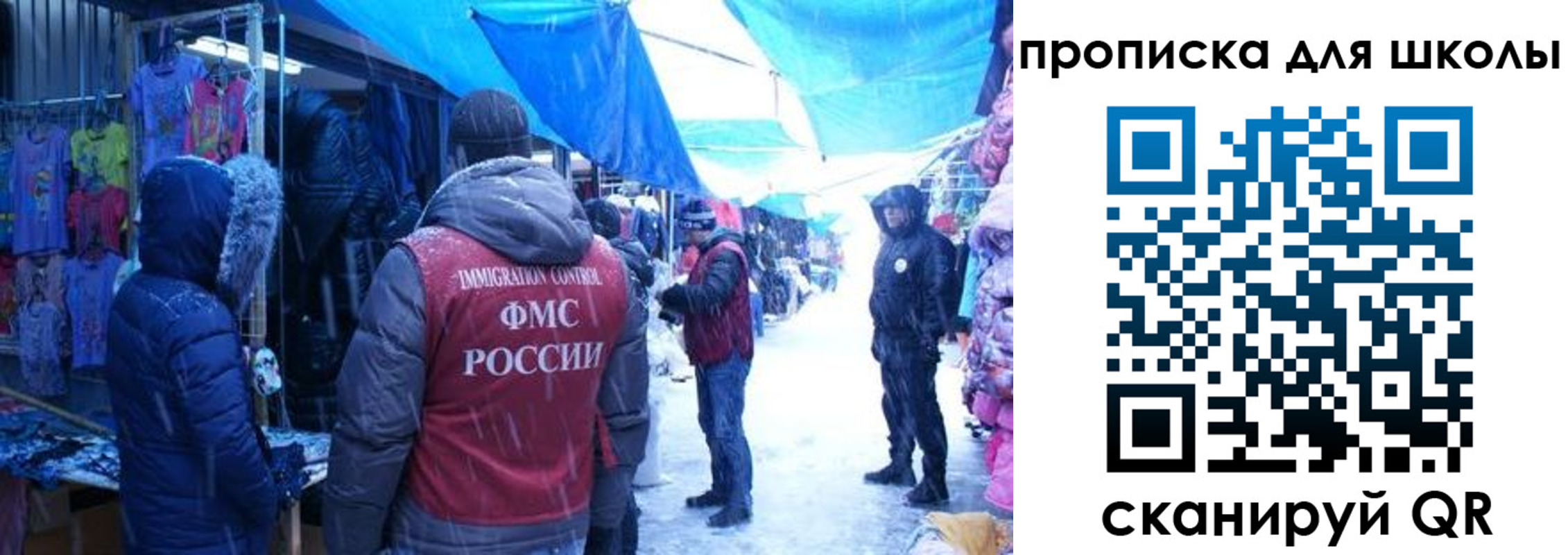прописка гарантия в Первомайске